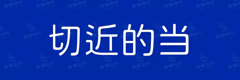 2774套 设计师WIN/MAC可用中文字体安装包TTF/OTF设计师素材【2374】
